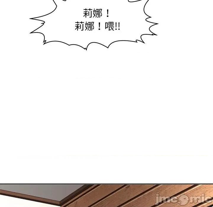 我的女儿就拜托你了 我的女儿就拜托你了-我的女儿就拜托你了 第4话 第90页