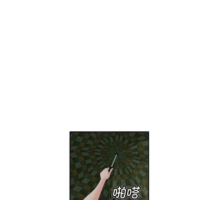 我的女儿就拜托你了 我的女儿就拜托你了-我的女儿就拜托你了 第4话 第103页