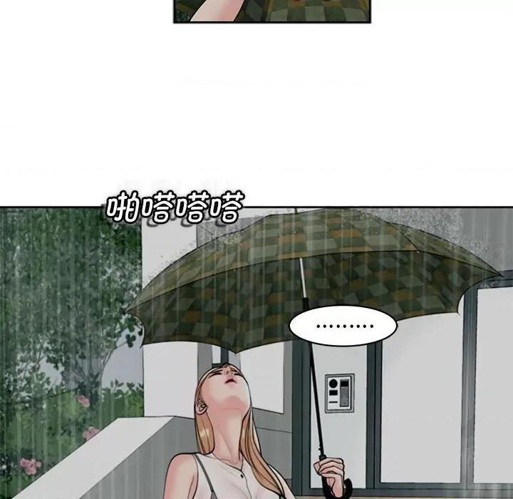 我的女儿就拜托你了 我的女儿就拜托你了-我的女儿就拜托你了 第4话 第104页