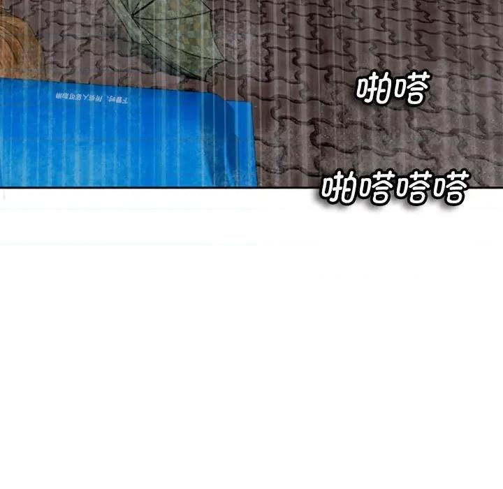 我的女儿就拜托你了 我的女儿就拜托你了-我的女儿就拜托你了 第4话 第109页