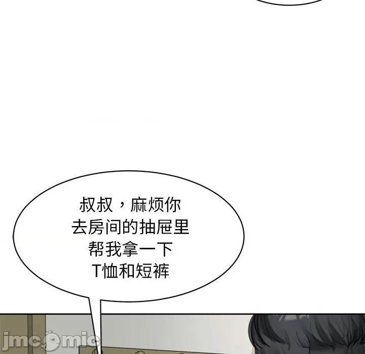 我的女儿就拜托你了 我的女儿就拜托你了-我的女儿就拜托你了 第4话 第130页