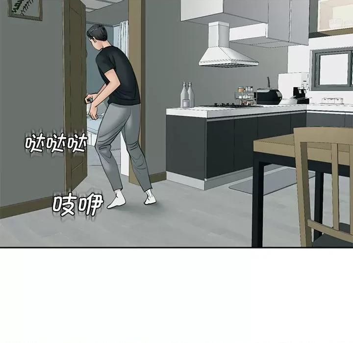 我的女儿就拜托你了 我的女儿就拜托你了-我的女儿就拜托你了 第4话 第133页