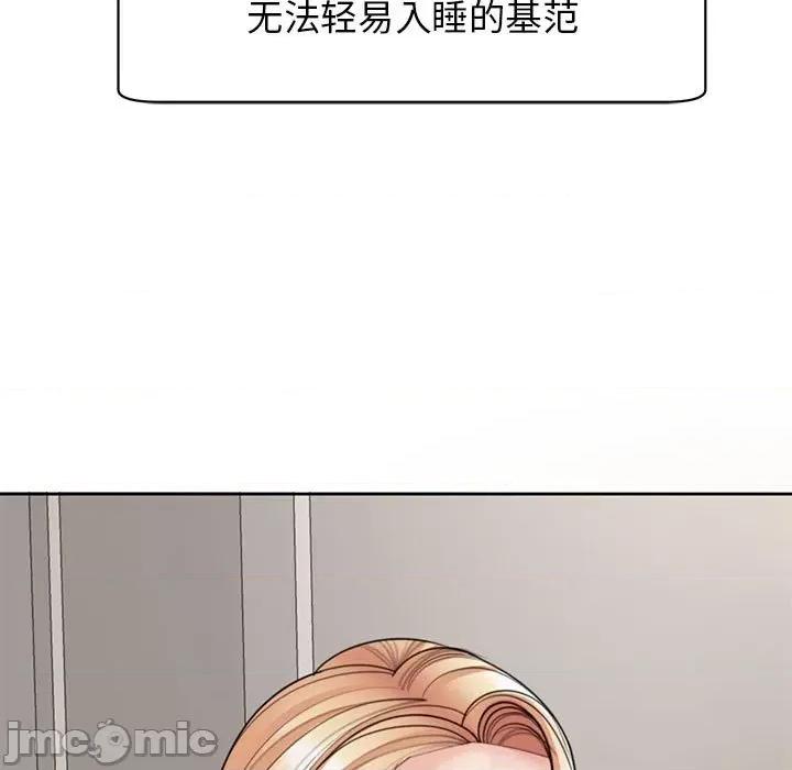 我的女儿就拜托你了 我的女儿就拜托你了-我的女儿就拜托你了 第4话 第155页
