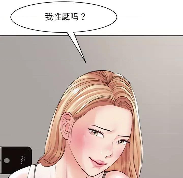 我的女儿就拜托你了 我的女儿就拜托你了-我的女儿就拜托你了 第4话 第159页