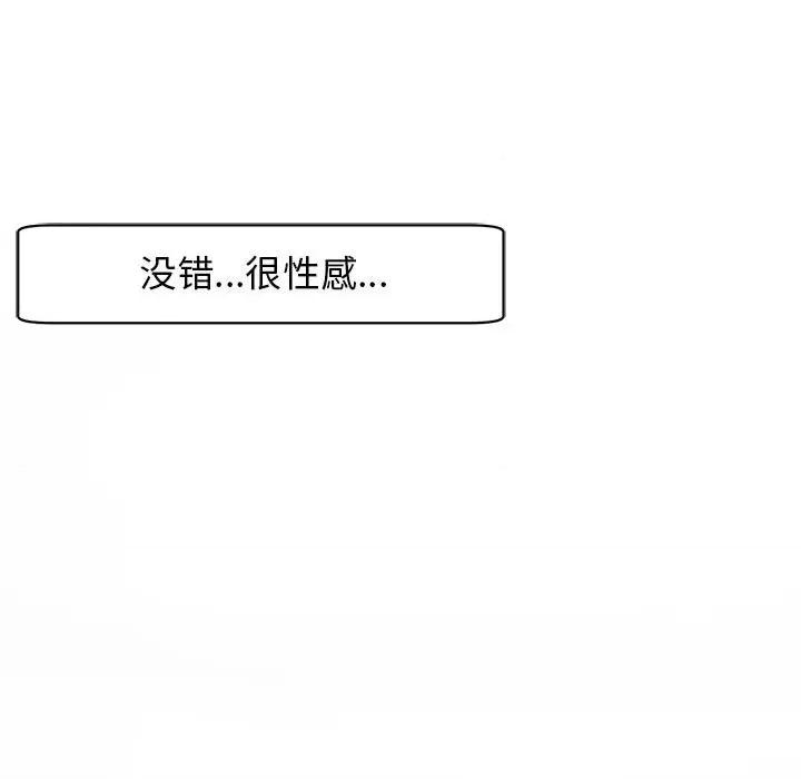 我的女儿就拜托你了 我的女儿就拜托你了-我的女儿就拜托你了 第4话 第163页