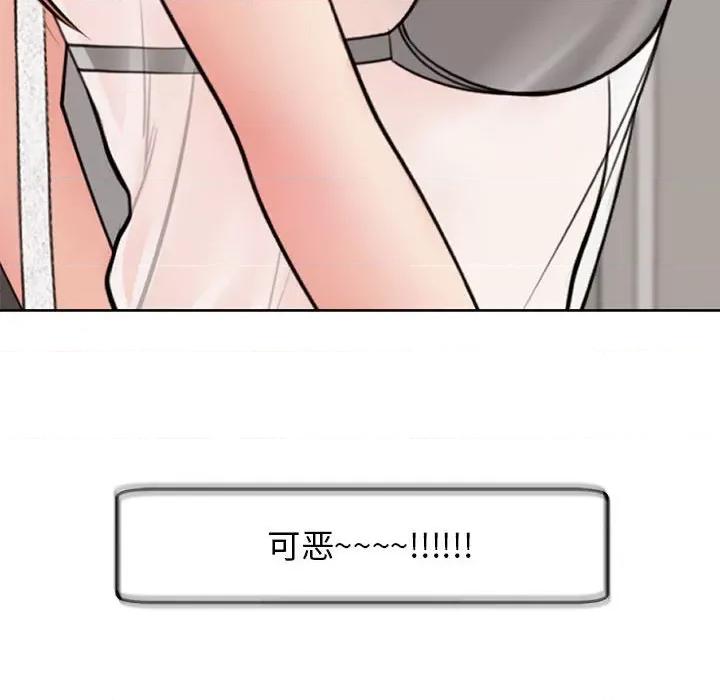 我的女儿就拜托你了 我的女儿就拜托你了-我的女儿就拜托你了 第4话 第174页