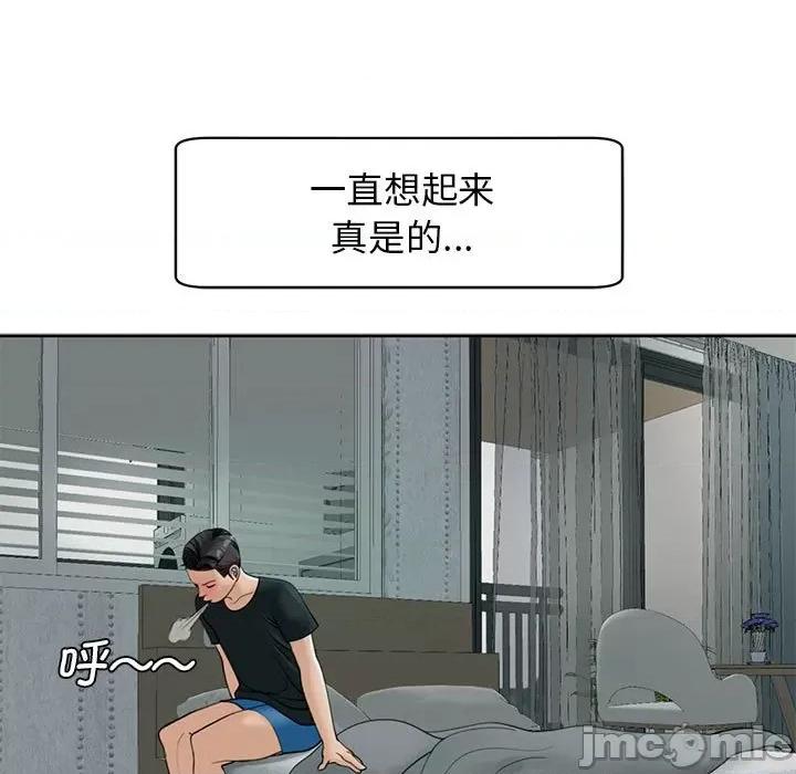 我的女儿就拜托你了 我的女儿就拜托你了-我的女儿就拜托你了 第4话 第175页