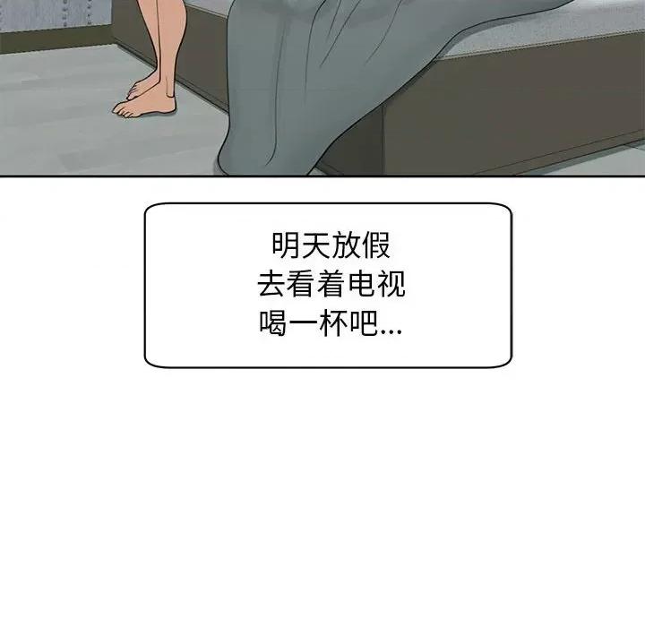 我的女儿就拜托你了 我的女儿就拜托你了-我的女儿就拜托你了 第4话 第176页