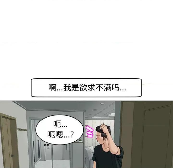 我的女儿就拜托你了 我的女儿就拜托你了-我的女儿就拜托你了 第4话 第177页