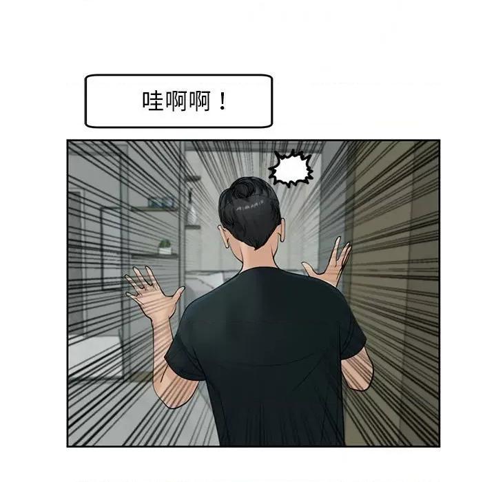 我的女儿就拜托你了 我的女儿就拜托你了-我的女儿就拜托你了 第4话 第179页
