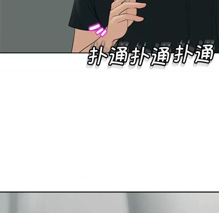 我的女儿就拜托你了 我的女儿就拜托你了-我的女儿就拜托你了 第4话 第182页