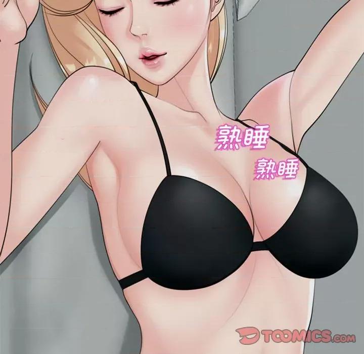 我的女儿就拜托你了 我的女儿就拜托你了-我的女儿就拜托你了 第4话 第184页