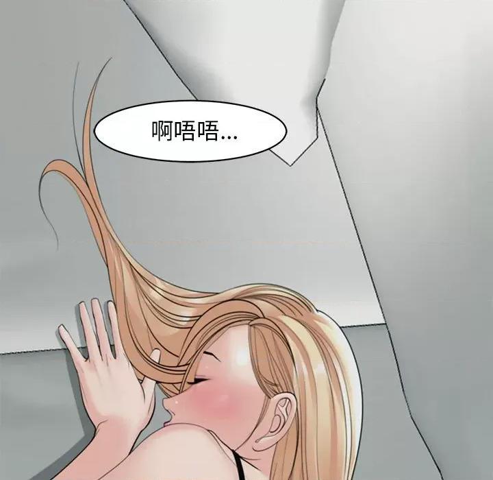 我的女儿就拜托你了 我的女儿就拜托你了-我的女儿就拜托你了 第4话 第193页