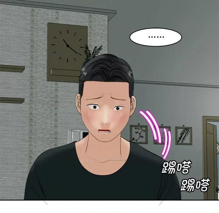 我的女儿就拜托你了 我的女儿就拜托你了-我的女儿就拜托你了 第4话 第197页