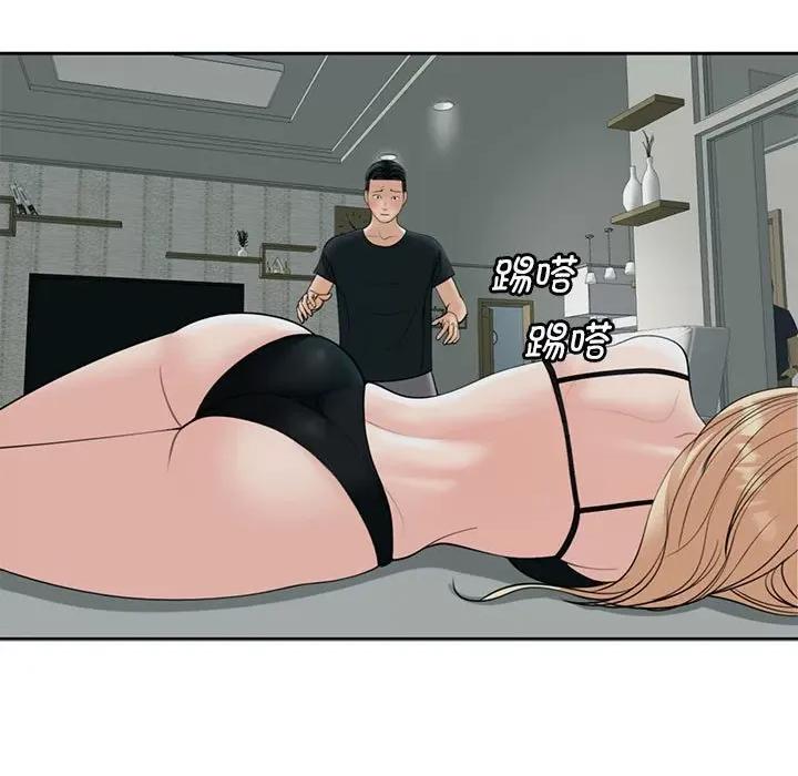 我的女儿就拜托你了 我的女儿就拜托你了-我的女儿就拜托你了 第4话 第199页