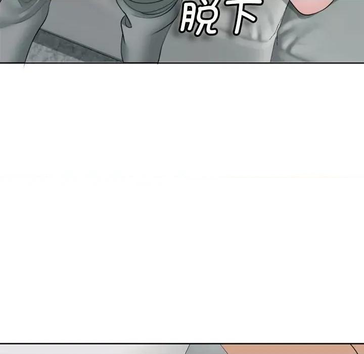 我的女儿就拜托你了 我的女儿就拜托你了-我的女儿就拜托你了 第4话 第202页
