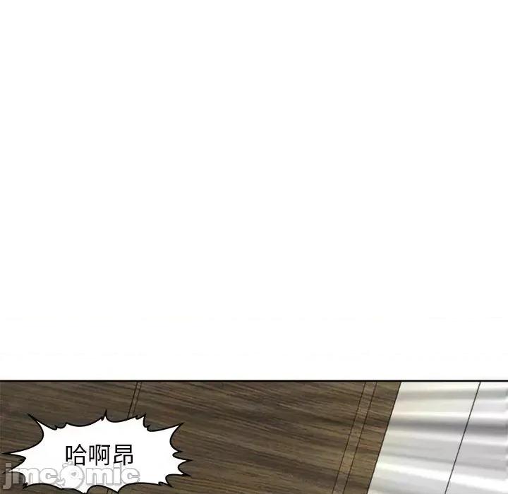 我的女儿就拜托你了 我的女儿就拜托你了-我的女儿就拜托你了 第5话 第10页