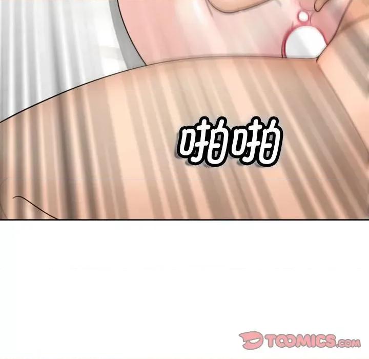 我的女儿就拜托你了 我的女儿就拜托你了-我的女儿就拜托你了 第5话 第12页