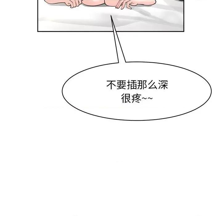 我的女儿就拜托你了 我的女儿就拜托你了-我的女儿就拜托你了 第5话 第16页