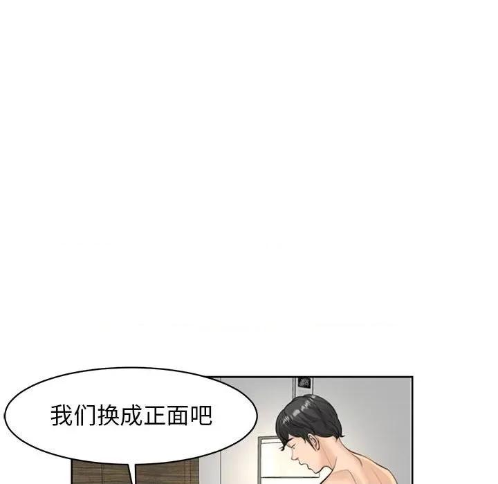 我的女儿就拜托你了 我的女儿就拜托你了-我的女儿就拜托你了 第5话 第22页