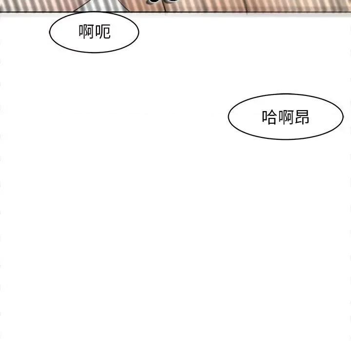 我的女儿就拜托你了 我的女儿就拜托你了-我的女儿就拜托你了 第5话 第29页