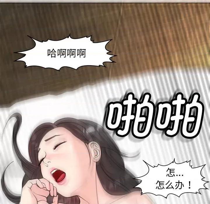 我的女儿就拜托你了 我的女儿就拜托你了-我的女儿就拜托你了 第5话 第34页