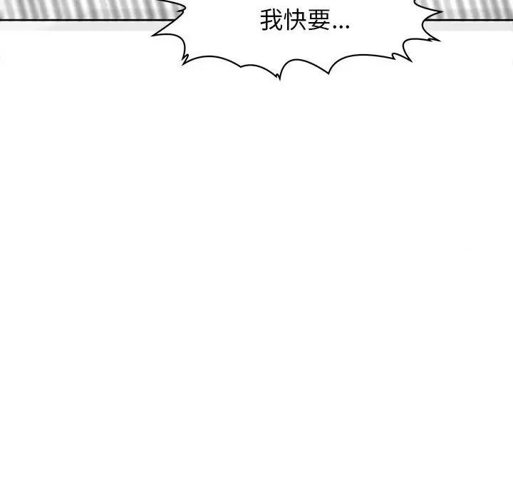 我的女儿就拜托你了 我的女儿就拜托你了-我的女儿就拜托你了 第5话 第37页