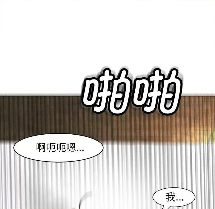 我的女儿就拜托你了 我的女儿就拜托你了-我的女儿就拜托你了 第5话 第42页