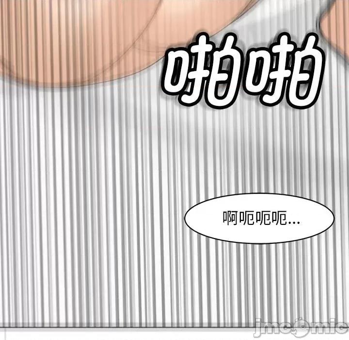 我的女儿就拜托你了 我的女儿就拜托你了-我的女儿就拜托你了 第5话 第45页