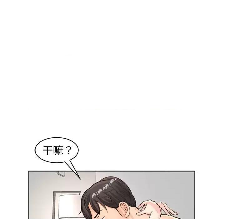 我的女儿就拜托你了 我的女儿就拜托你了-我的女儿就拜托你了 第5话 第49页