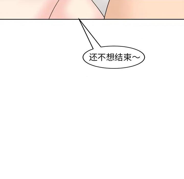 我的女儿就拜托你了 我的女儿就拜托你了-我的女儿就拜托你了 第5话 第53页