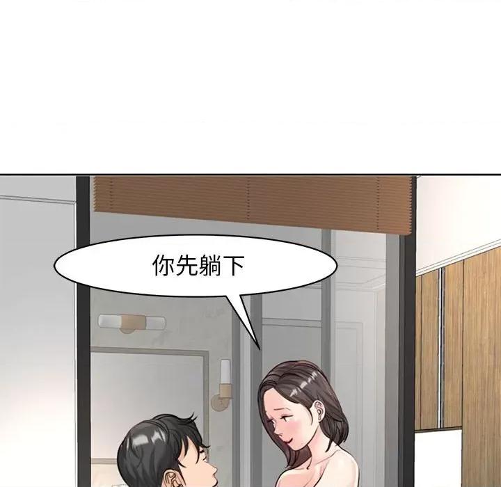 我的女儿就拜托你了 我的女儿就拜托你了-我的女儿就拜托你了 第5话 第54页