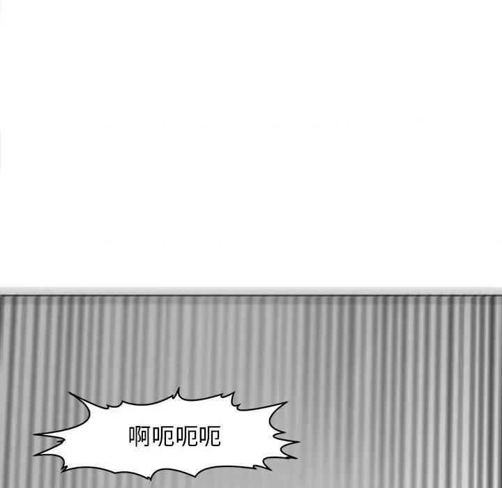 我的女儿就拜托你了 我的女儿就拜托你了-我的女儿就拜托你了 第5话 第59页