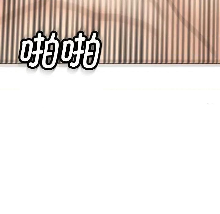 我的女儿就拜托你了 我的女儿就拜托你了-我的女儿就拜托你了 第5话 第62页