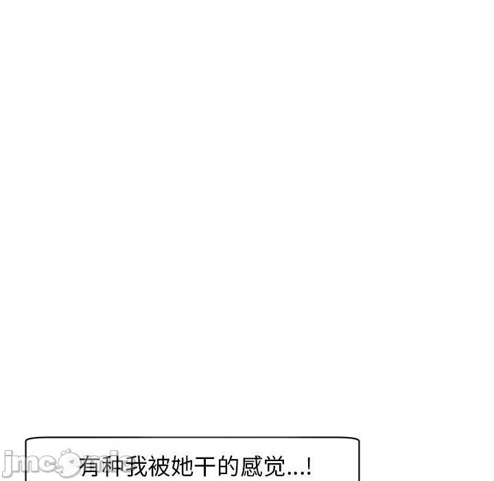 我的女儿就拜托你了 我的女儿就拜托你了-我的女儿就拜托你了 第5话 第65页