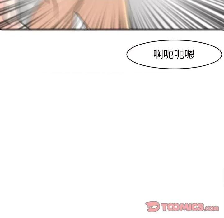 我的女儿就拜托你了 我的女儿就拜托你了-我的女儿就拜托你了 第5话 第68页