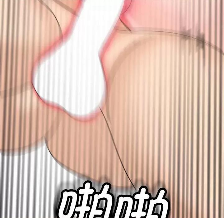 我的女儿就拜托你了 我的女儿就拜托你了-我的女儿就拜托你了 第5话 第71页