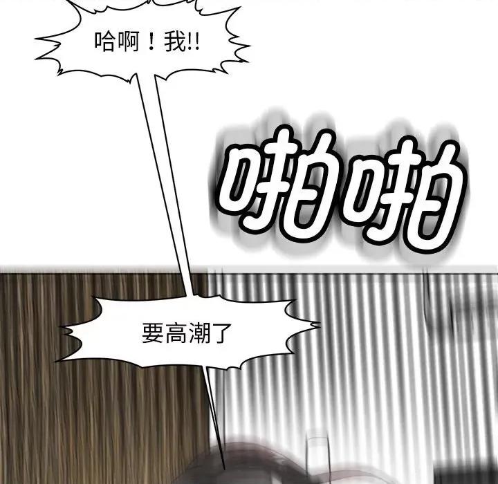 我的女儿就拜托你了 我的女儿就拜托你了-我的女儿就拜托你了 第5话 第73页