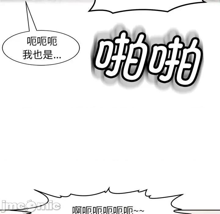 我的女儿就拜托你了 我的女儿就拜托你了-我的女儿就拜托你了 第5话 第75页