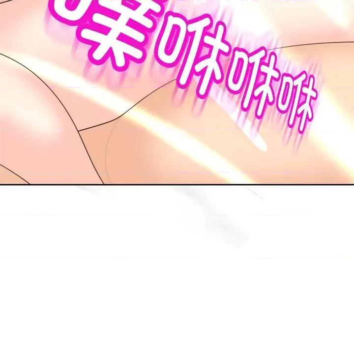 我的女儿就拜托你了 我的女儿就拜托你了-我的女儿就拜托你了 第5话 第78页