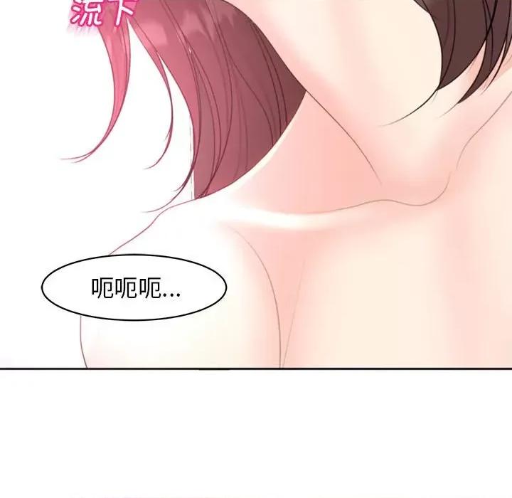 我的女儿就拜托你了 我的女儿就拜托你了-我的女儿就拜托你了 第5话 第81页