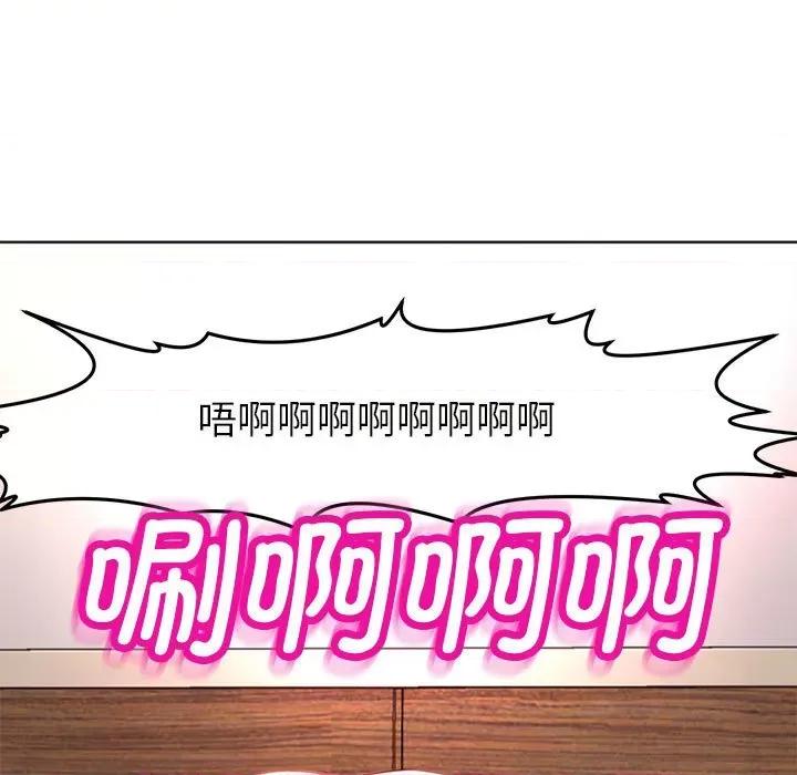 我的女儿就拜托你了 我的女儿就拜托你了-我的女儿就拜托你了 第5话 第83页
