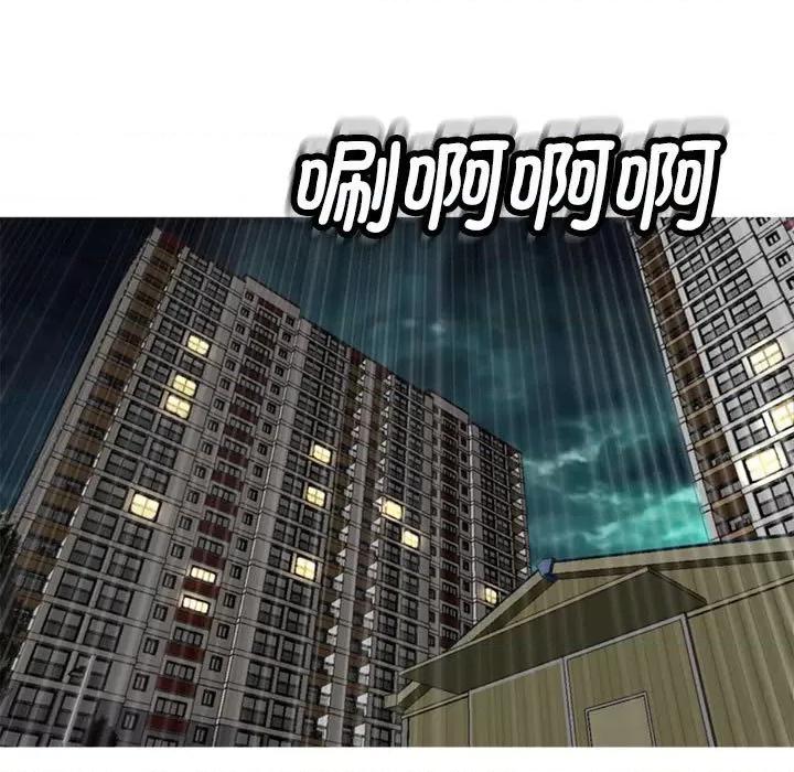 我的女儿就拜托你了 我的女儿就拜托你了-我的女儿就拜托你了 第5话 第89页