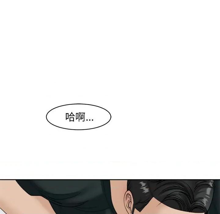 我的女儿就拜托你了 我的女儿就拜托你了-我的女儿就拜托你了 第5话 第98页