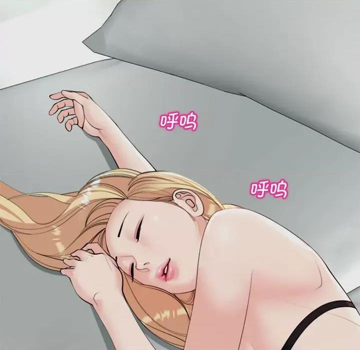 我的女儿就拜托你了 我的女儿就拜托你了-我的女儿就拜托你了 第5话 第104页