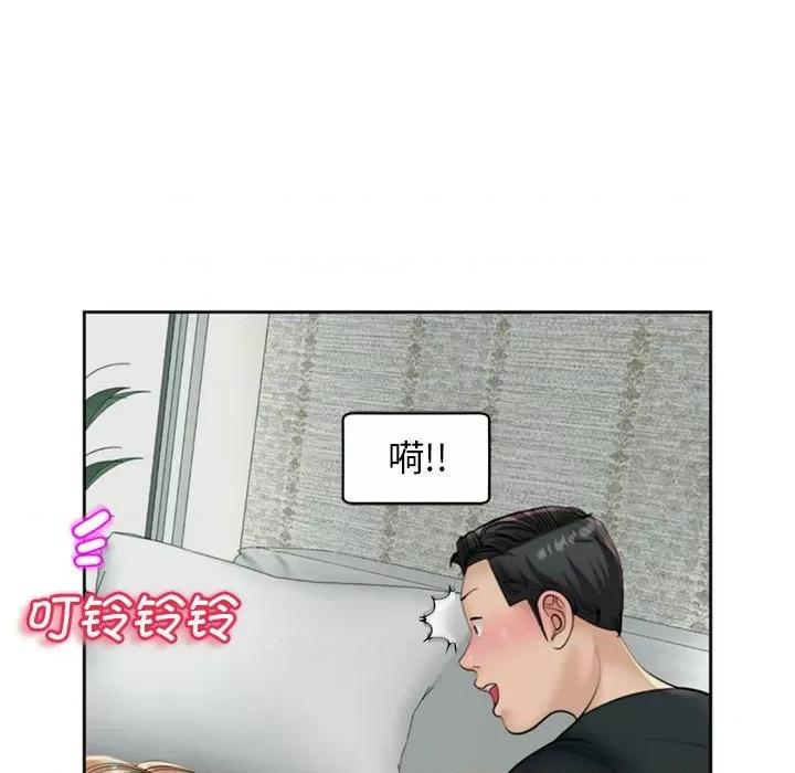 我的女儿就拜托你了 我的女儿就拜托你了-我的女儿就拜托你了 第5话 第106页