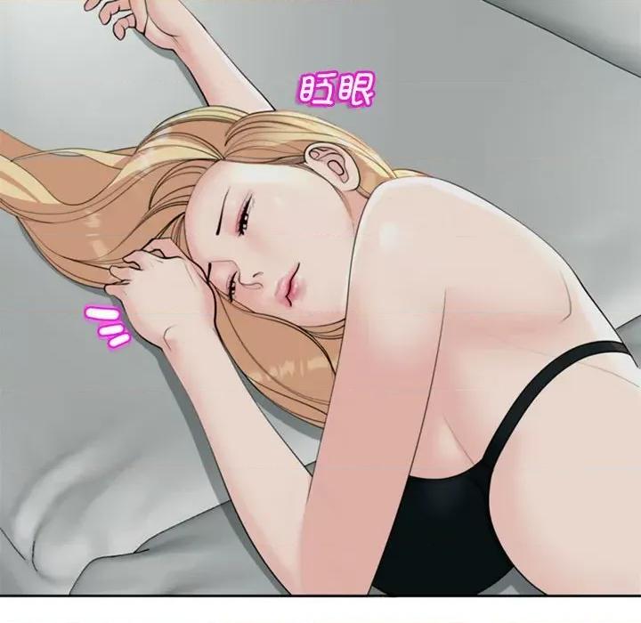 我的女儿就拜托你了 我的女儿就拜托你了-我的女儿就拜托你了 第5话 第114页