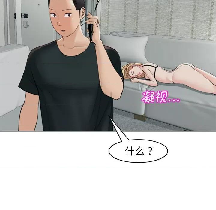 我的女儿就拜托你了 我的女儿就拜托你了-我的女儿就拜托你了 第5话 第119页
