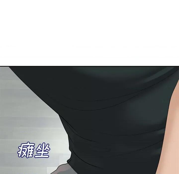 我的女儿就拜托你了 我的女儿就拜托你了-我的女儿就拜托你了 第5话 第129页