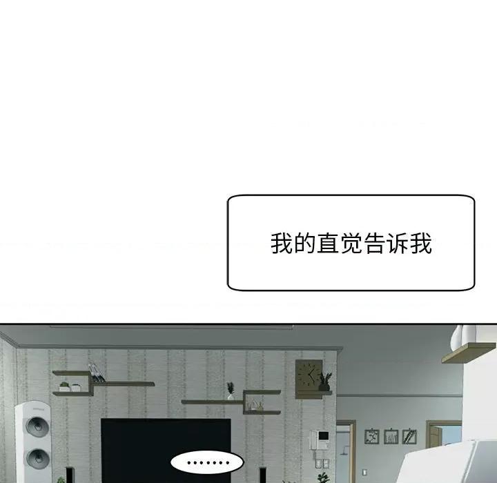 我的女儿就拜托你了 我的女儿就拜托你了-我的女儿就拜托你了 第5话 第137页